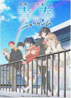 命运石之门